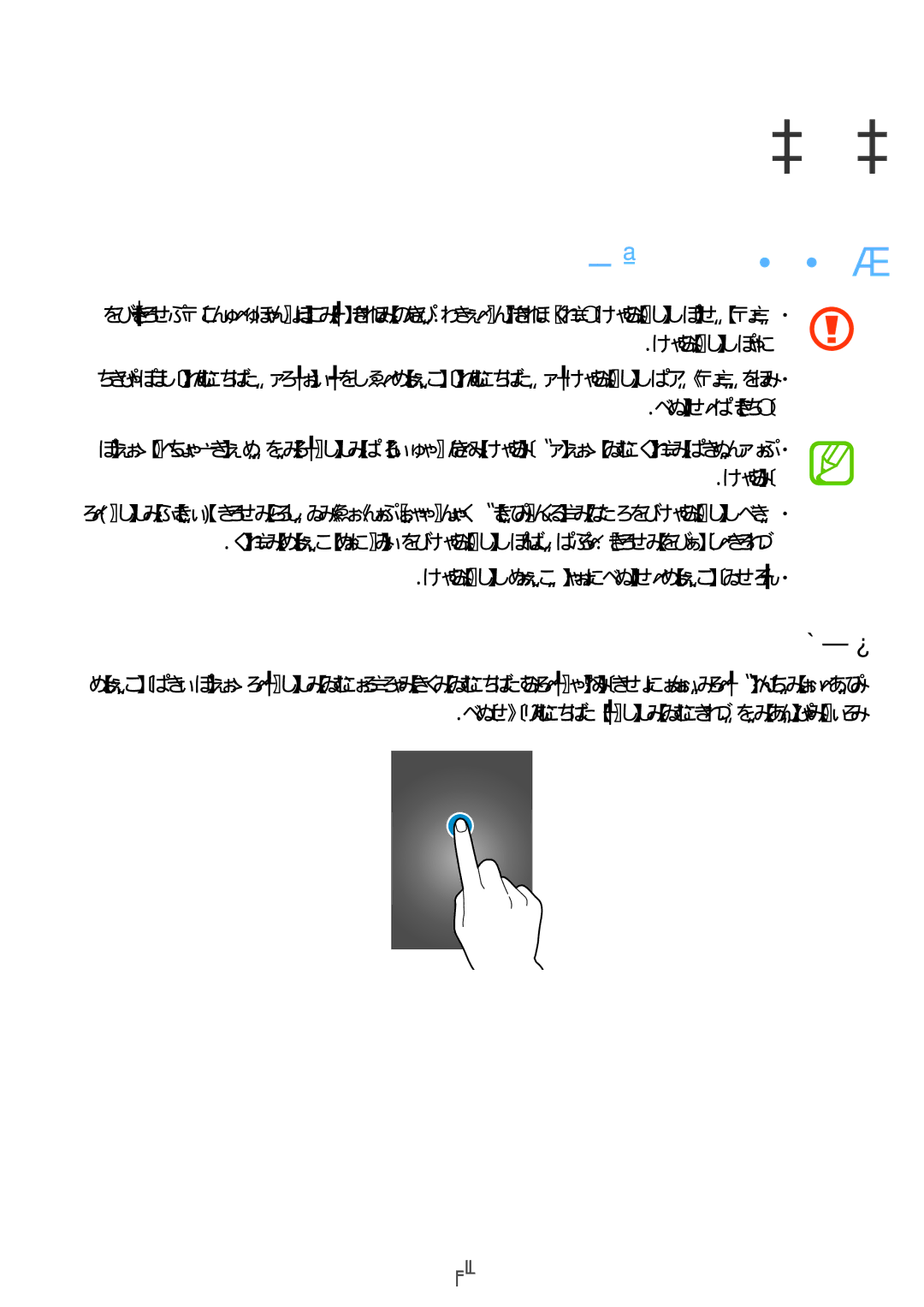 Samsung SM-G316HHAHKSA, SM-G316HRWHKSA manual تايساسلأا, سمللا ةشاش مادختسا, طغضلا 