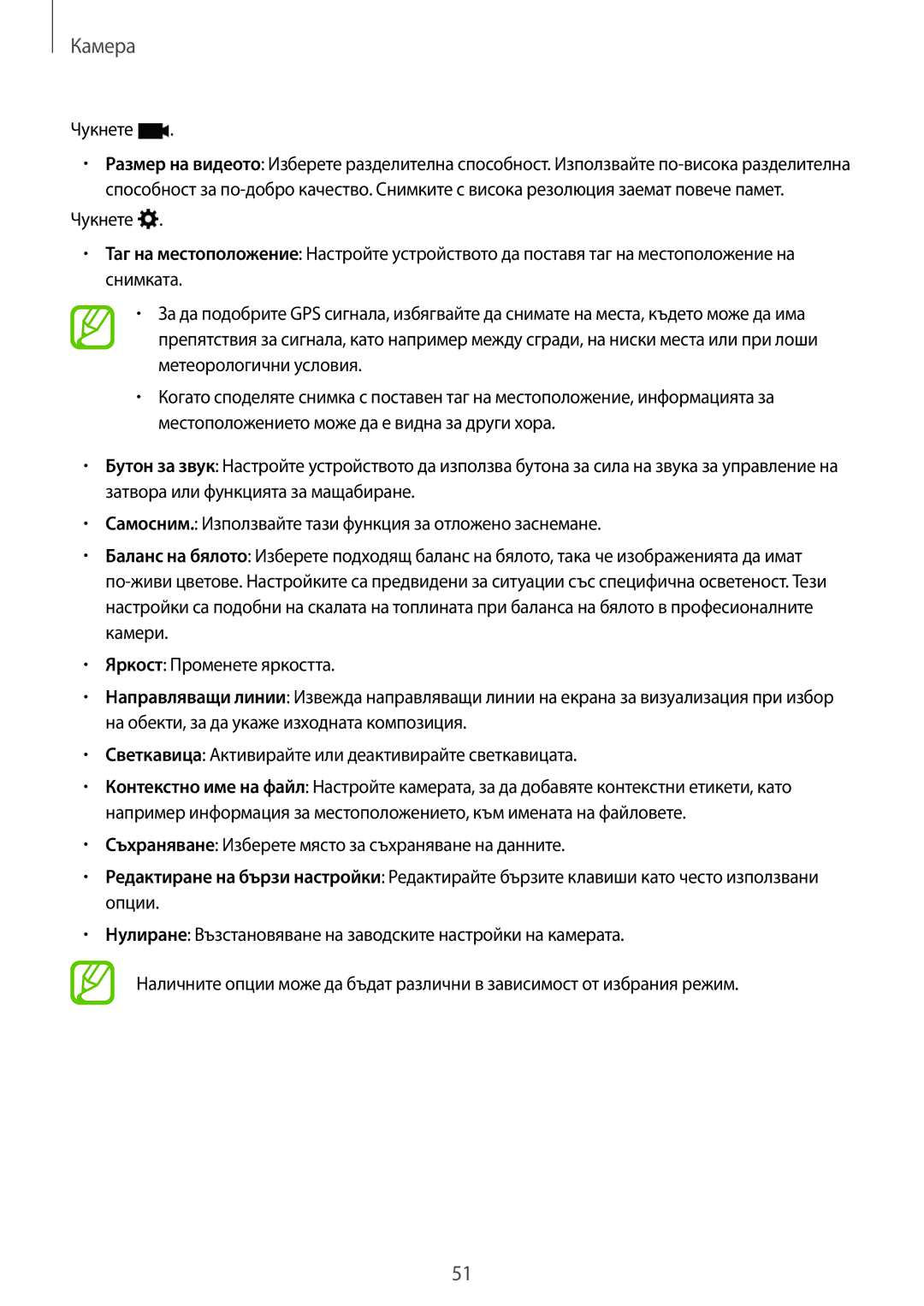 Samsung SM-G318HZKAVVT, SM-G318HRWABGL, SM2G318HRWABGL, SM-G318HZKABGL, SM-G318HRWAVVT, SM2G318HZKABGL manual Чукнете 