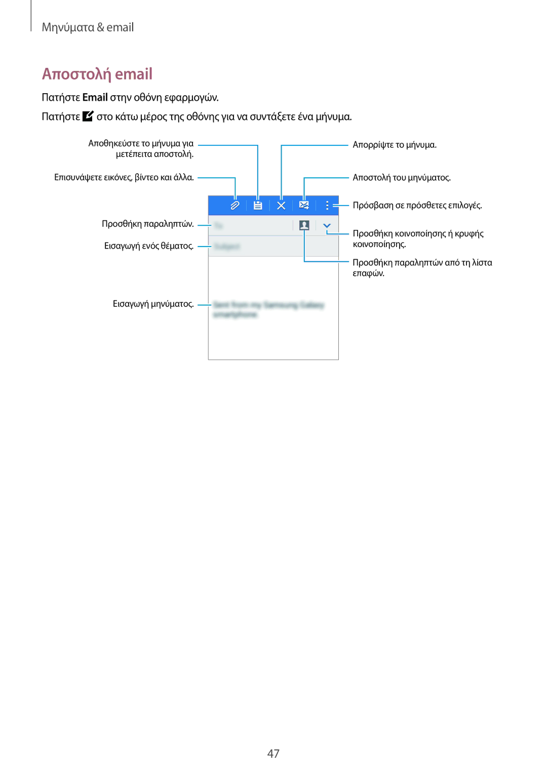 Samsung SM-G318HZKAEUR, SM-G318HRWAEUR manual Αποστολή email 