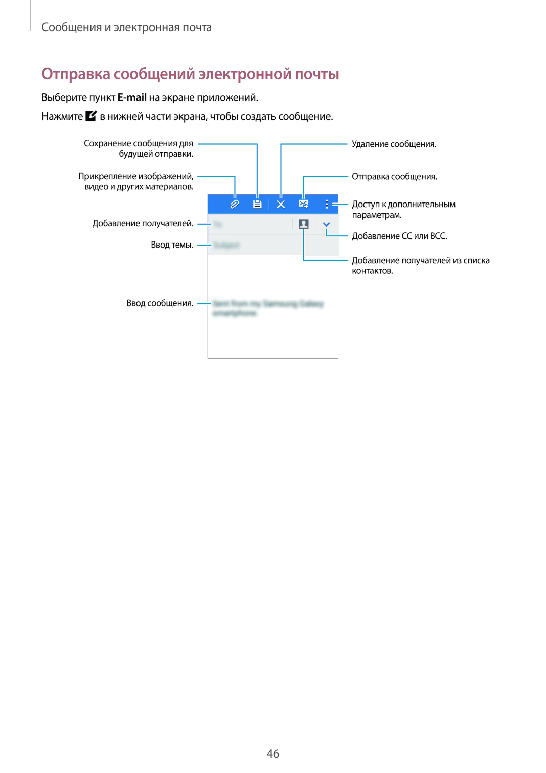 Samsung SM-G318HZKDSER, SM-G318HZKASEB, SM-G318HRWASEB, SM-G318HRWDSER, SM-G318HZKASER Отправка сообщений электронной почты 