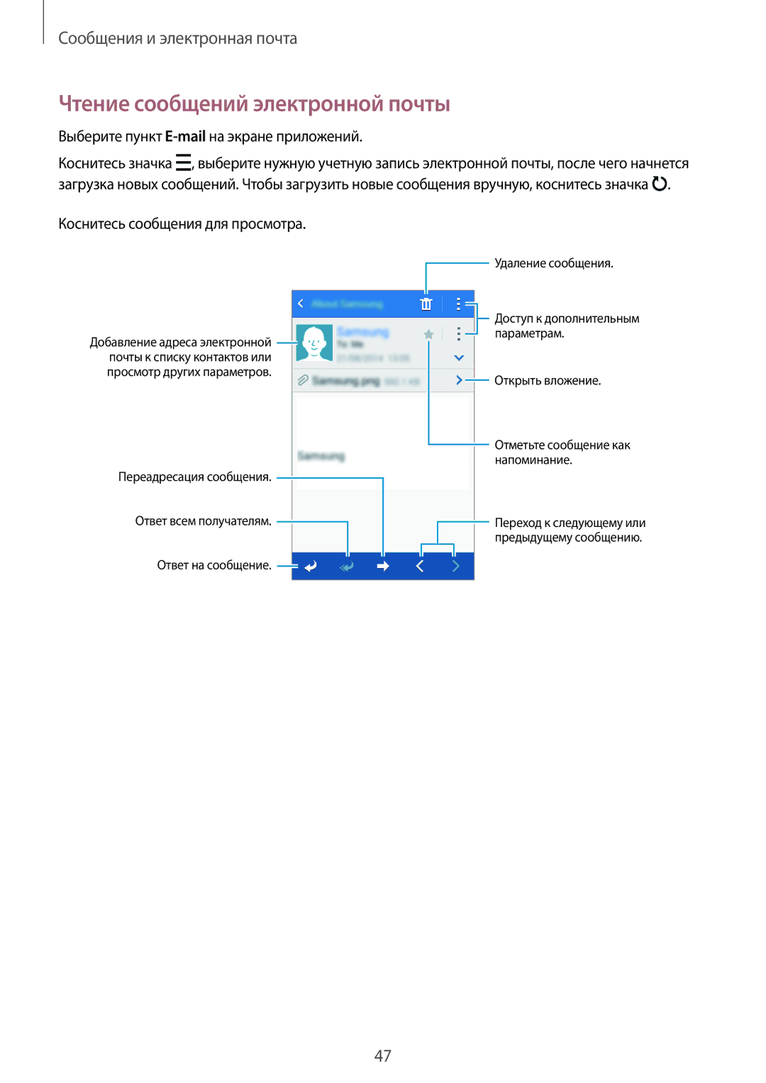 Samsung SM-G318HRWASER, SM-G318HZKASEB manual Чтение сообщений электронной почты, Выберите пункт E-mailна экране приложений 