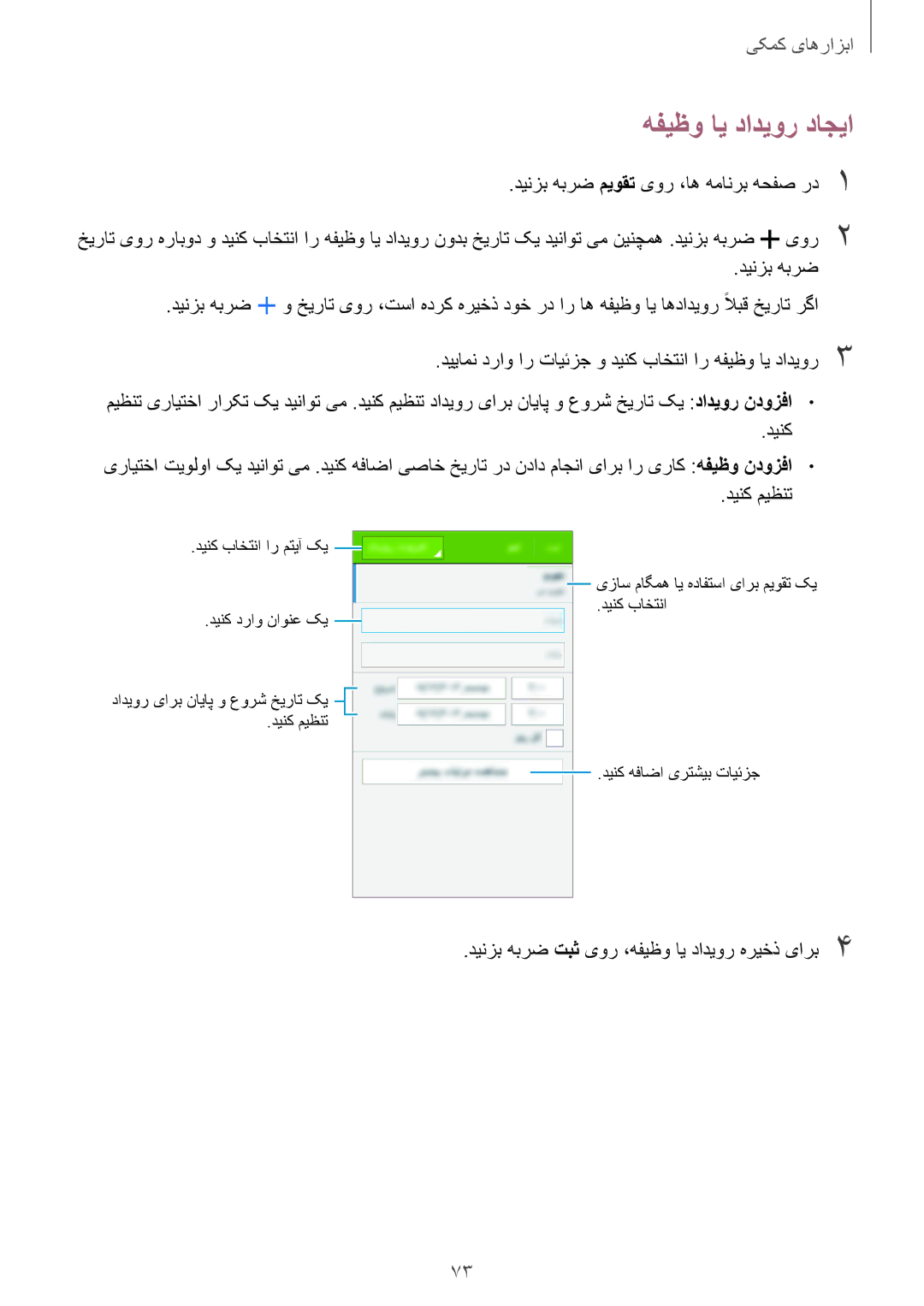 Samsung SM-G350EZKAMID, SM-G350EZKAAFG, SM-G350EZWACAC, SM-G350EZWATHR, SM-G350EZWATMC, SM-G350EZKALYS هفیظو ای دادیور داجیا 