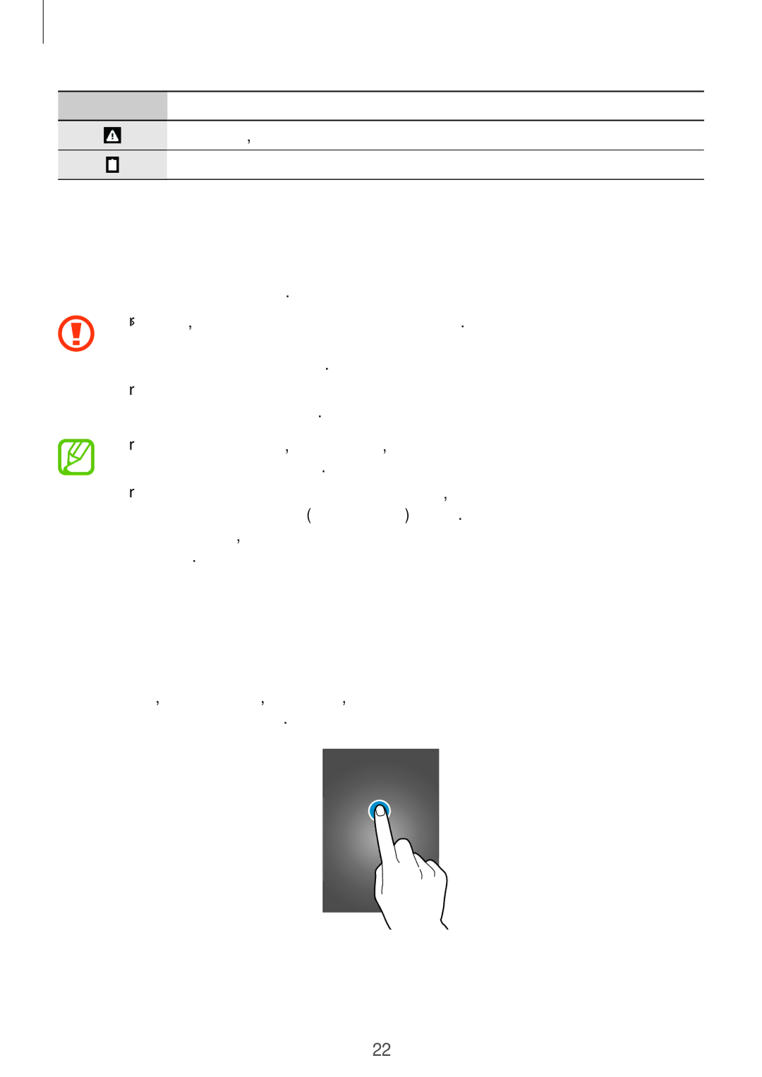 Samsung SM-G355HZKDSER, SM-G355HZKDMBC, SM-G355HZWDMBC, CG-G355HZWSEST manual Сенсорный экран, Жесты пальцев, Касание 