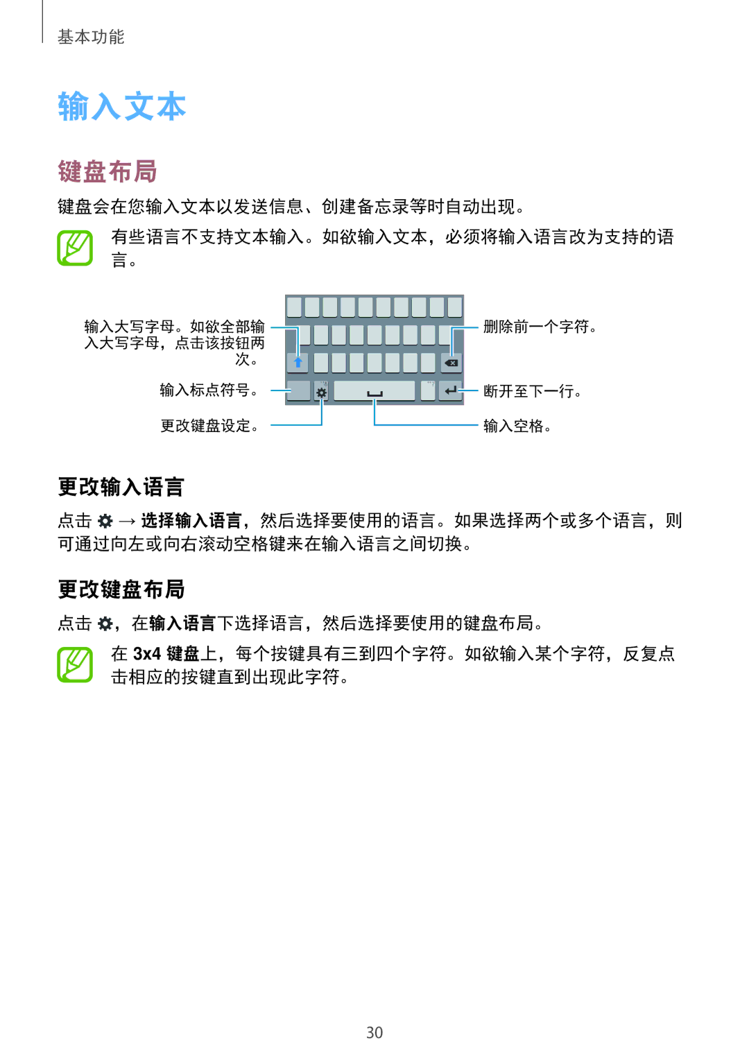 Samsung SM-G360HHADXXV, SM-G360HZWDXXV, SM-G360HZSDXXV manual 输入文本, 更改输入语言, 更改键盘布局 