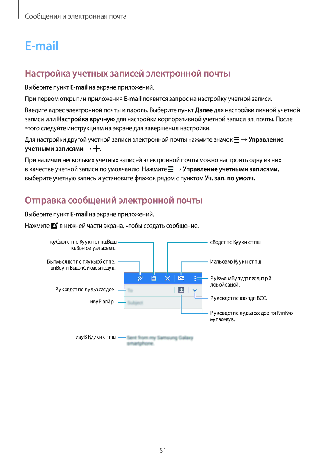 Samsung SM-G360HZWDSER manual Mail, Настройка учетных записей электронной почты, Отправка сообщений электронной почты 