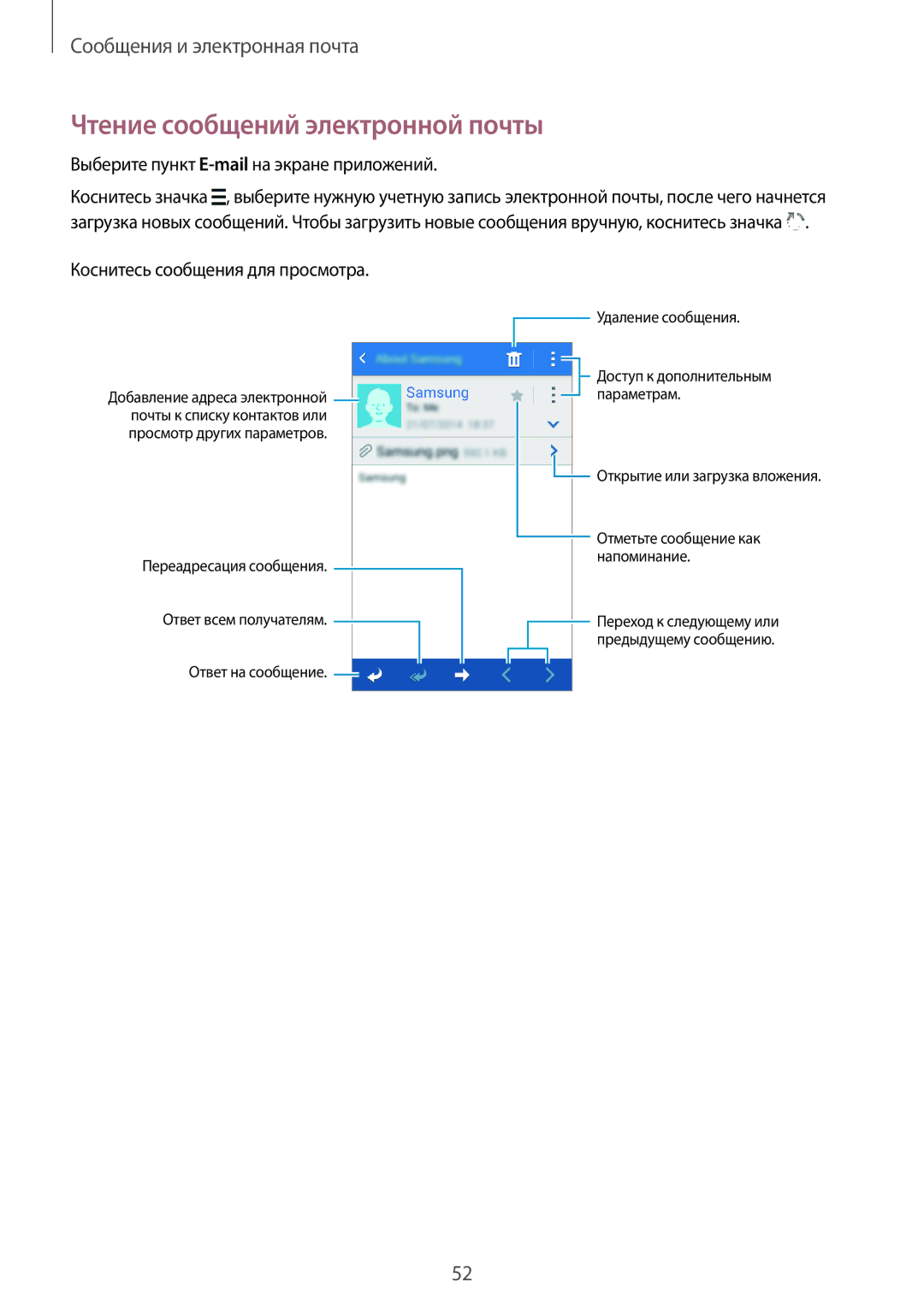 Samsung SM-G360HZSDSER, SM-G360HZWDSER manual Чтение сообщений электронной почты, Выберите пункт E-mailна экране приложений 