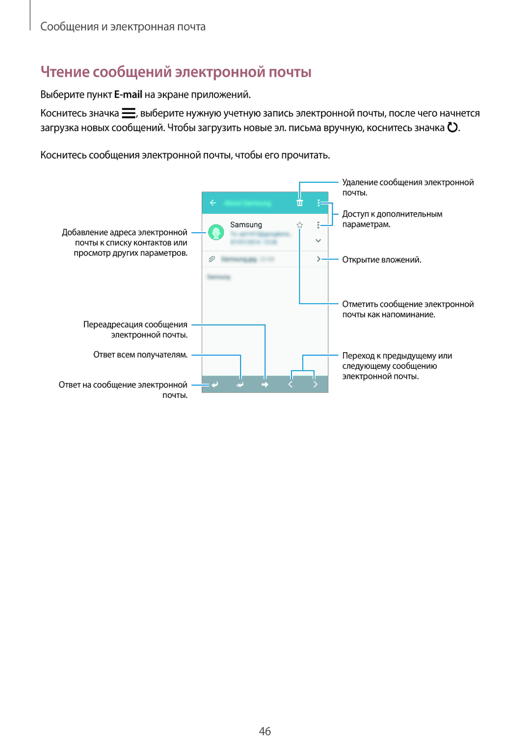 Samsung SM-G361FHAASEB, SM-G361FZWASEB manual Чтение сообщений электронной почты, Выберите пункт E-mailна экране приложений 