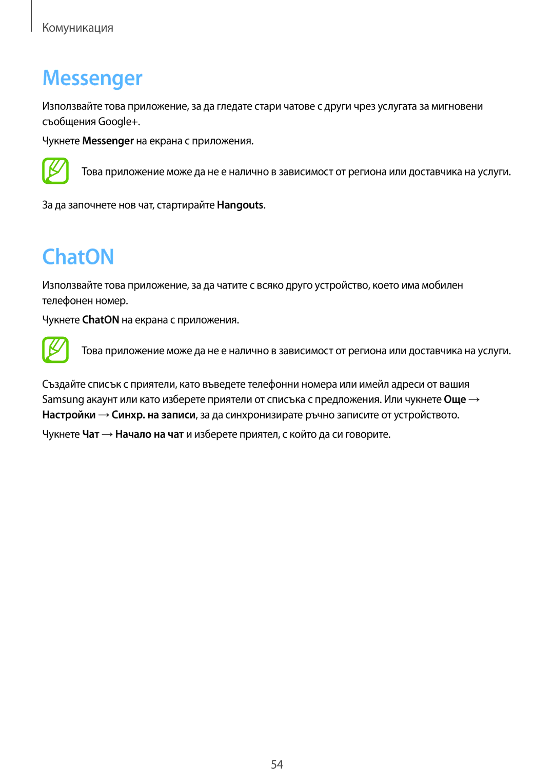 Samsung SM-G3815ZBABGL, SM-G3815RWABGL manual Messenger, ChatON 