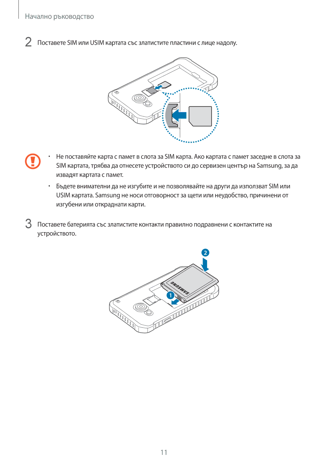 Samsung SM-G388FDSABGL manual Начално ръководство 