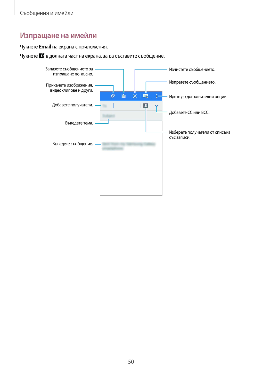 Samsung SM-G388FDSABGL manual Изпращане на имейли 