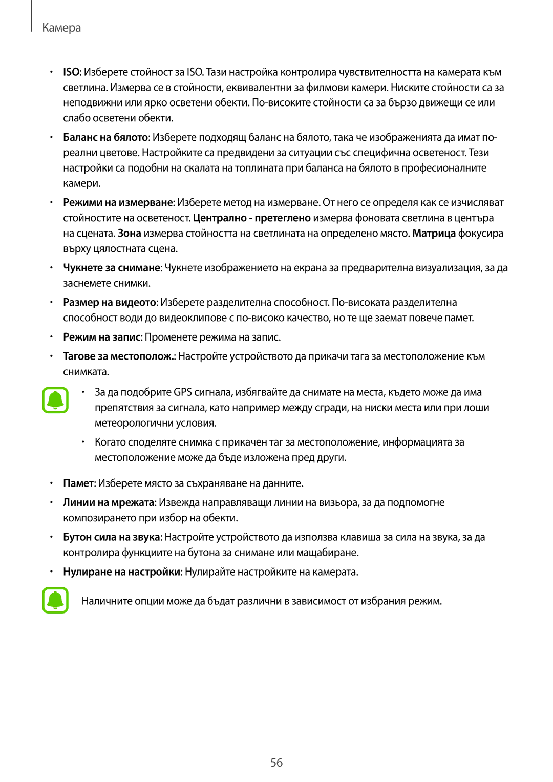 Samsung SM-G388FDSABGL manual Камера 