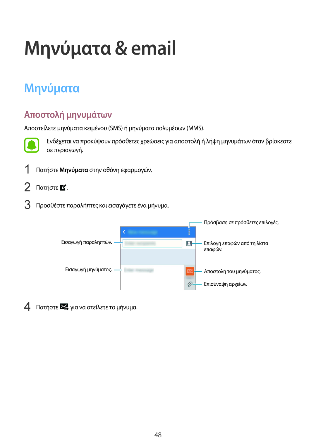 Samsung SM-G388FDSAEUR manual Μηνύματα & email, Αποστολή μηνυμάτων 