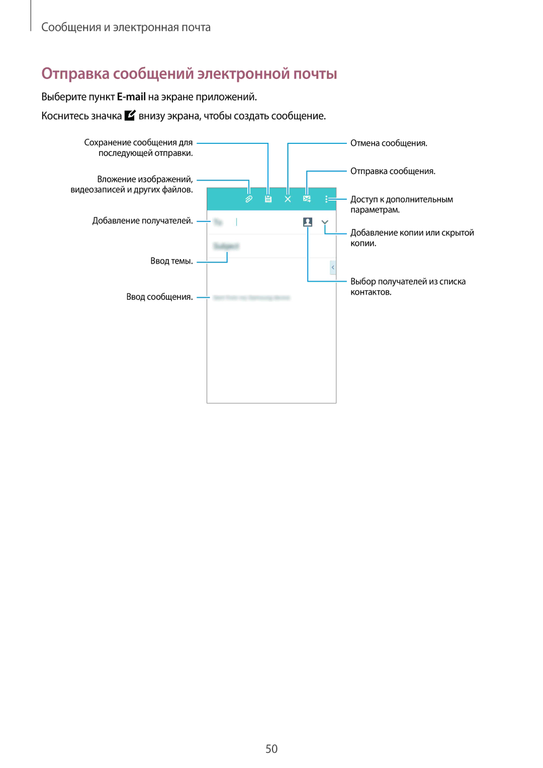 Samsung SM-G388FDSASEB, SM-G388FDSASER manual Отправка сообщений электронной почты 