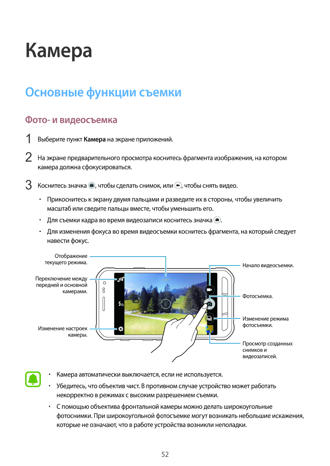 Samsung SM-G388FDSASEB, SM-G388FDSASER manual Камера, Основные функции съемки, Фото- и видеосъемка 