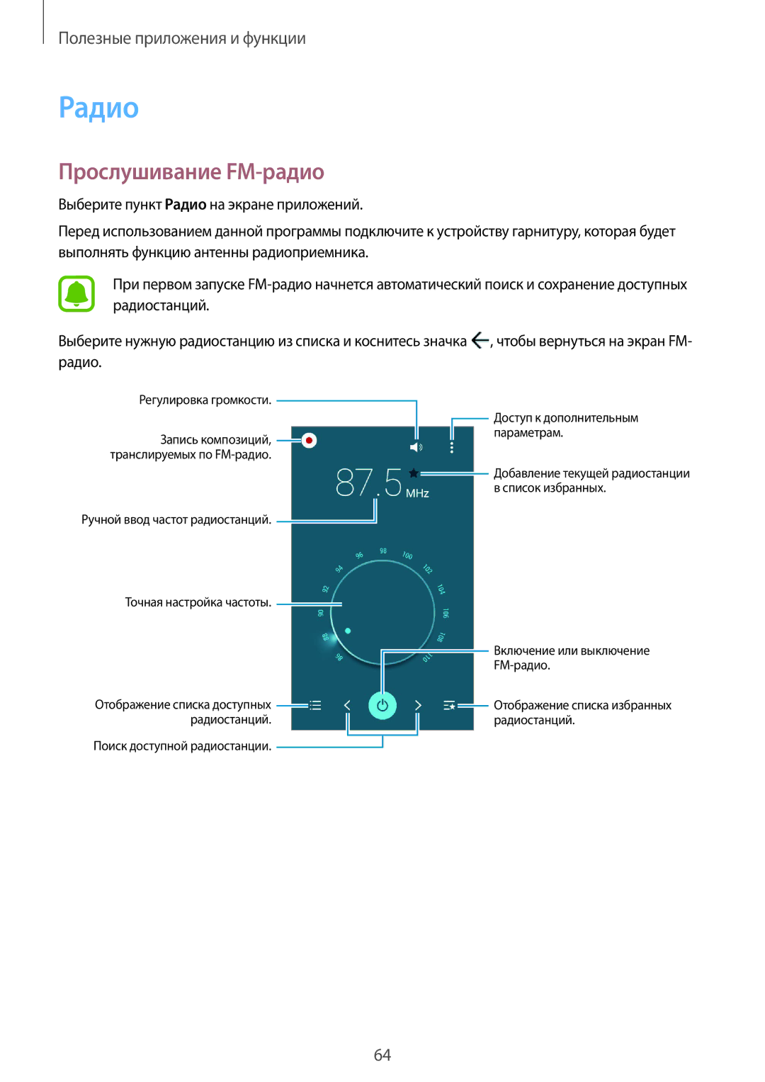 Samsung SM-G388FDSASEB, SM-G388FDSASER manual Радио, Прослушивание FM-радио 