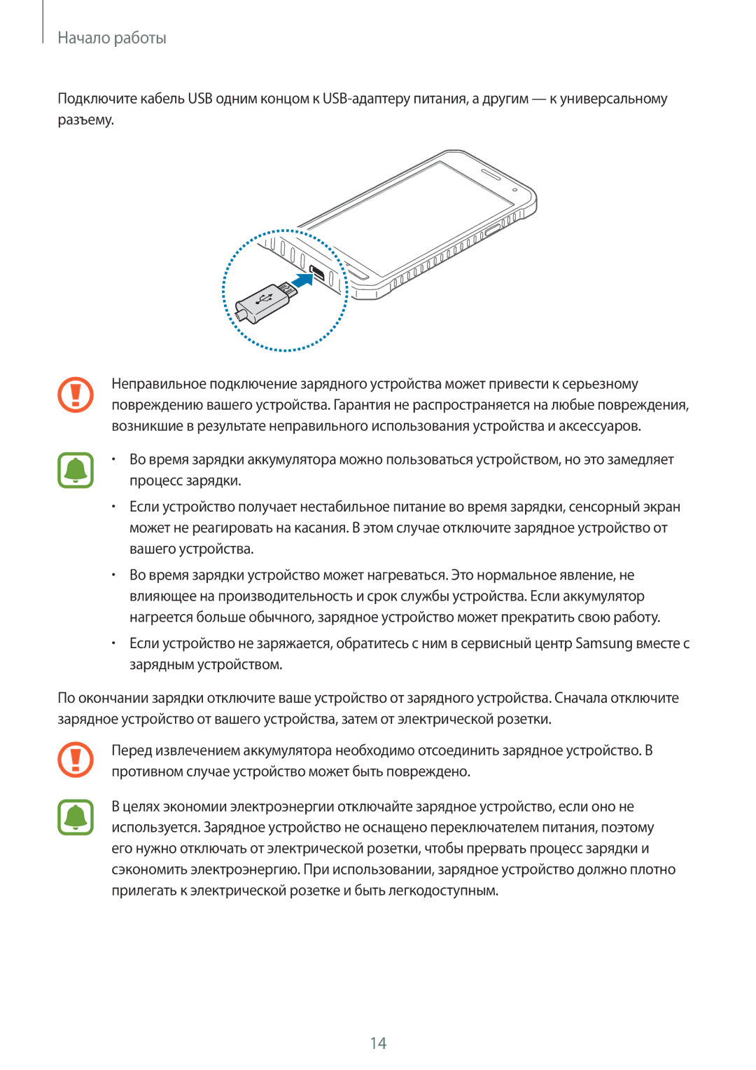 Samsung SM-G388FDSASEB, SM-G388FDSASER manual Начало работы 