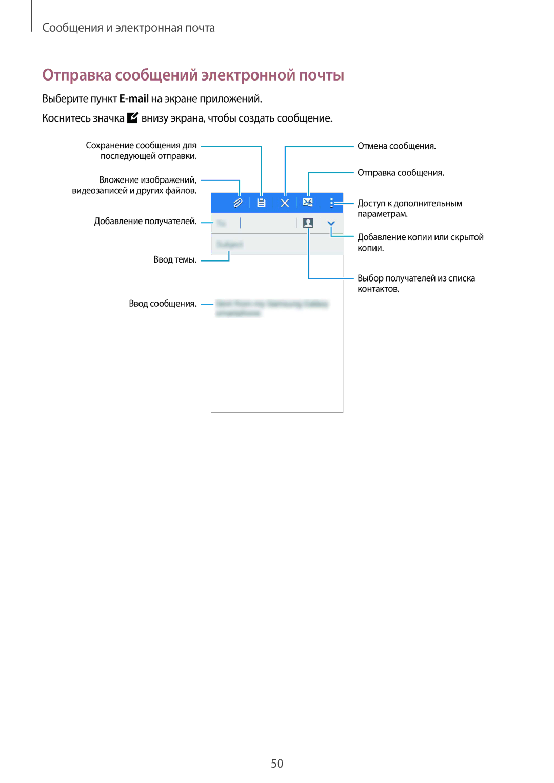 Samsung SM-G388FDSASEB, SM-G388FDSASER manual Отправка сообщений электронной почты 