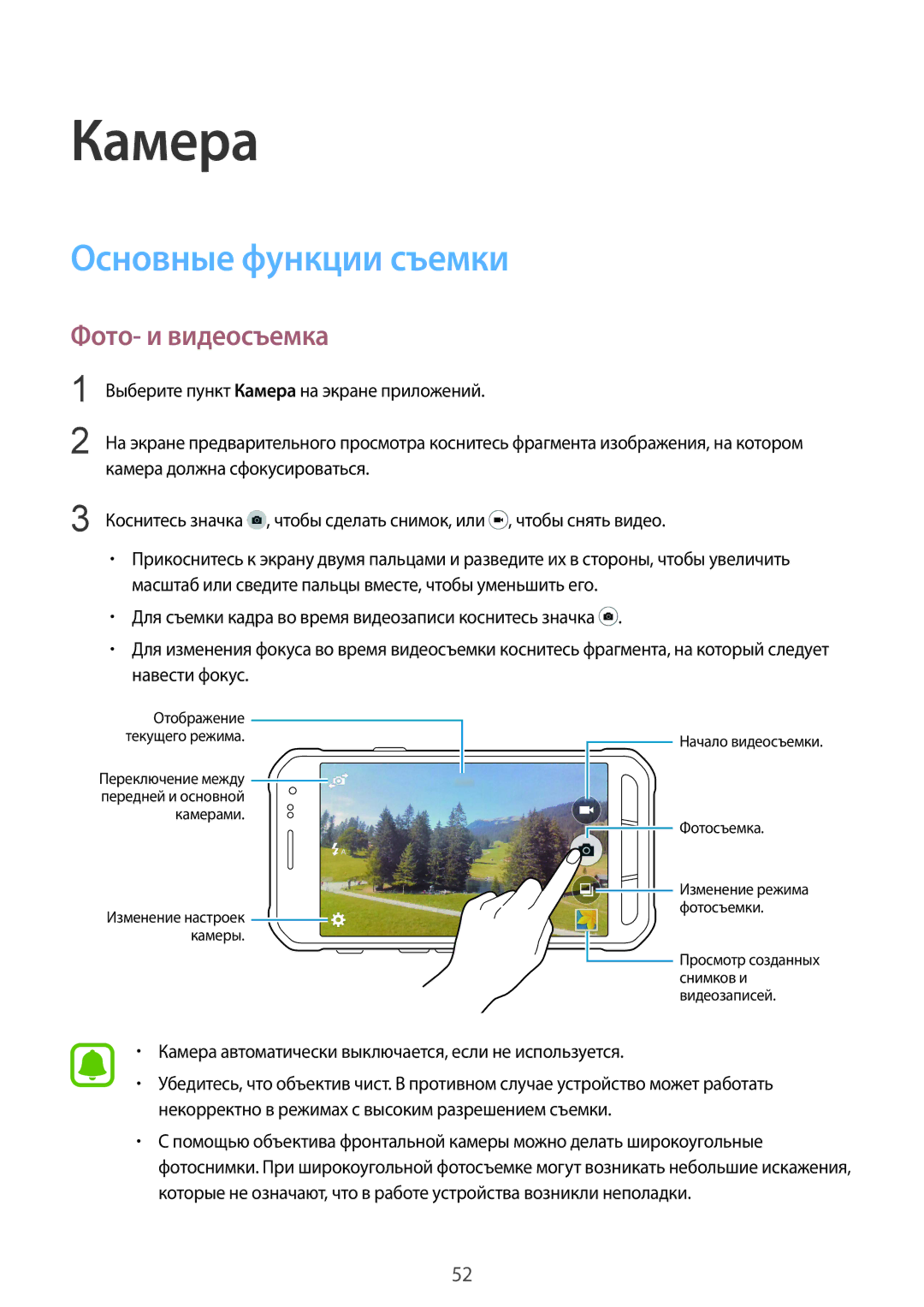 Samsung SM-G388FDSASEB, SM-G388FDSASER manual Камера, Основные функции съемки, Фото- и видеосъемка 