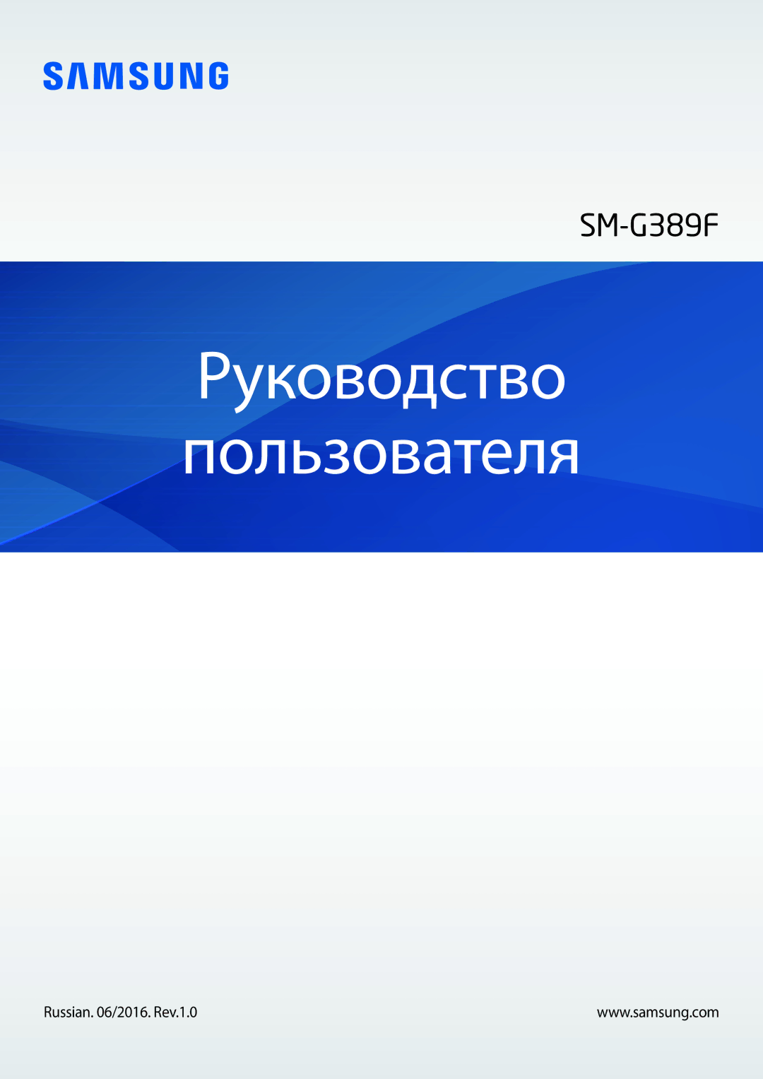 Samsung SM-G389FDSASER, SM-G389FDSASEB manual Руководство Пользователя 