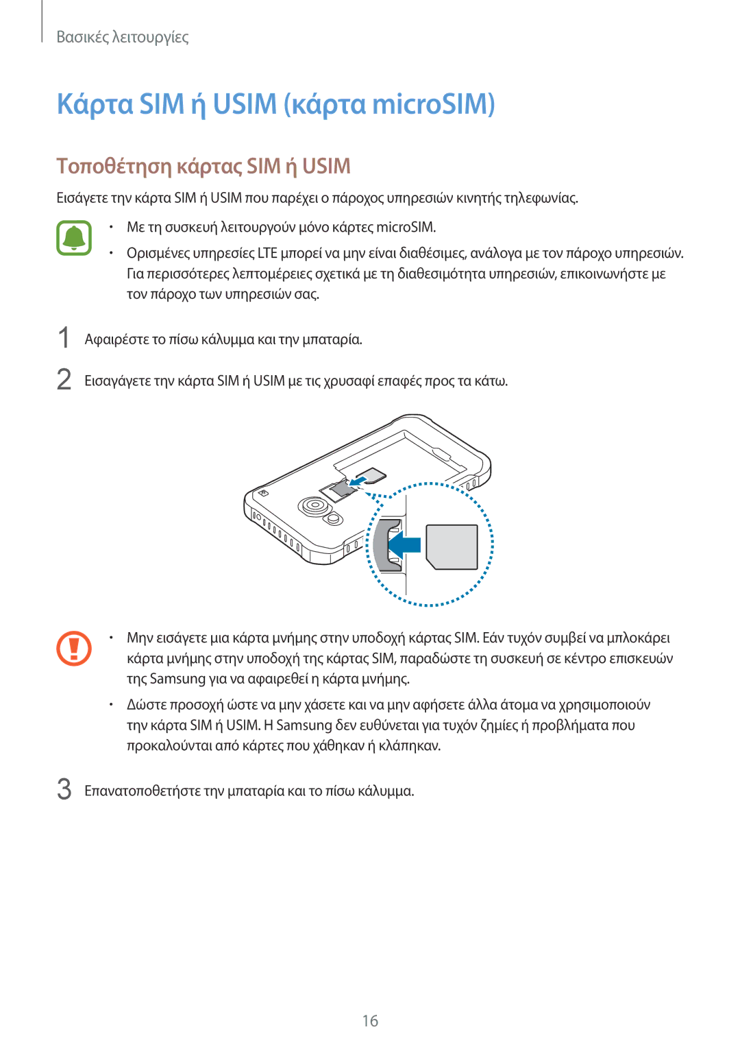 Samsung SM-G389FDSAEUR, SM-G389FDSAVGR, SM-G389FDSACOS manual Κάρτα SIM ή Usim κάρτα microSIM, Τοποθέτηση κάρτας SIM ή Usim 