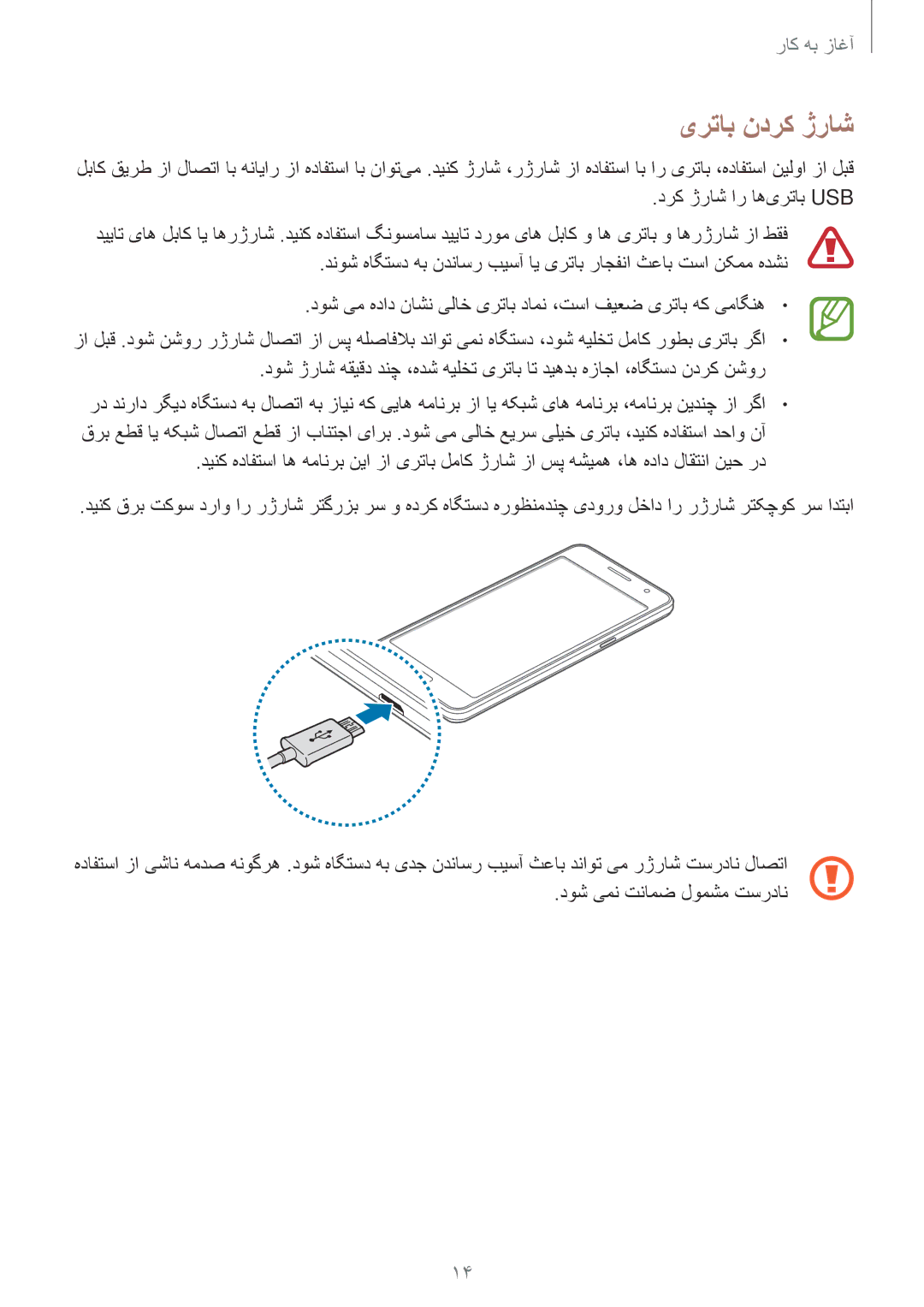 Samsung SM-G530HZADKSA manual یرتاب ندرک ژراش 