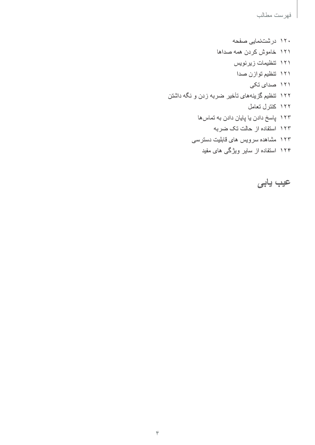 Samsung SM-G530HZADKSA manual یبای بیع 