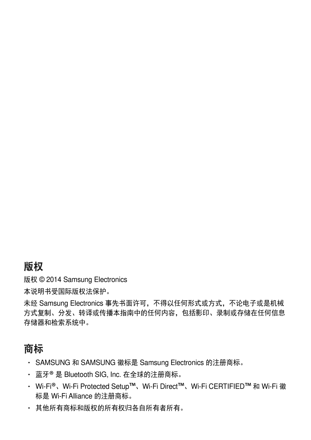 Samsung CG-G530HZABHTM, SM-G530HZADXXV, SM-G530HZAVXXV, SM-G530HZWDXXV, SM-G530HZWVXXV, SM-G530HZDVXXV 其他所有商标和版权的所有权归各自所有者所有。 