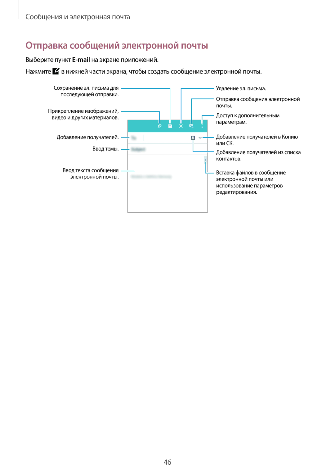 Samsung SM-G531FZWASER, SM-G531FZWASEB, SM-G531FZAASEB, SM-G531FZDASEB, SM-G531FZAASER Отправка сообщений электронной почты 