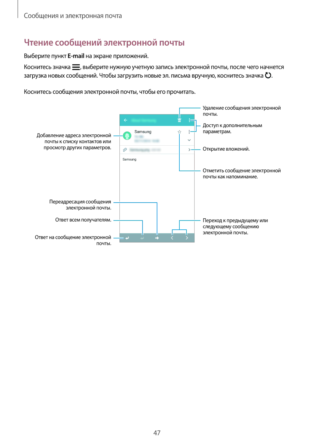 Samsung SM-G531FZDASER, SM-G531FZWASEB manual Чтение сообщений электронной почты, Выберите пункт E-mailна экране приложений 