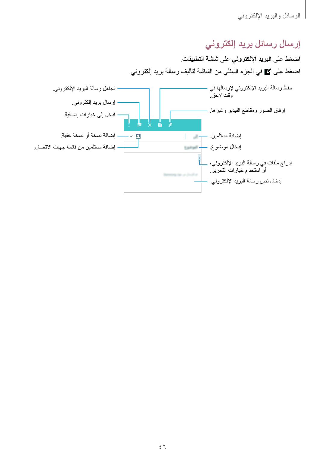 Samsung SM-G531FZDASEE, SM-G531FZWASEE, SM-G531FZDAKSA, SM-G531FZAASEE, SM-G531FZAAKSA manual ينورتكلإ ديرب لئاسر لاسرإ 