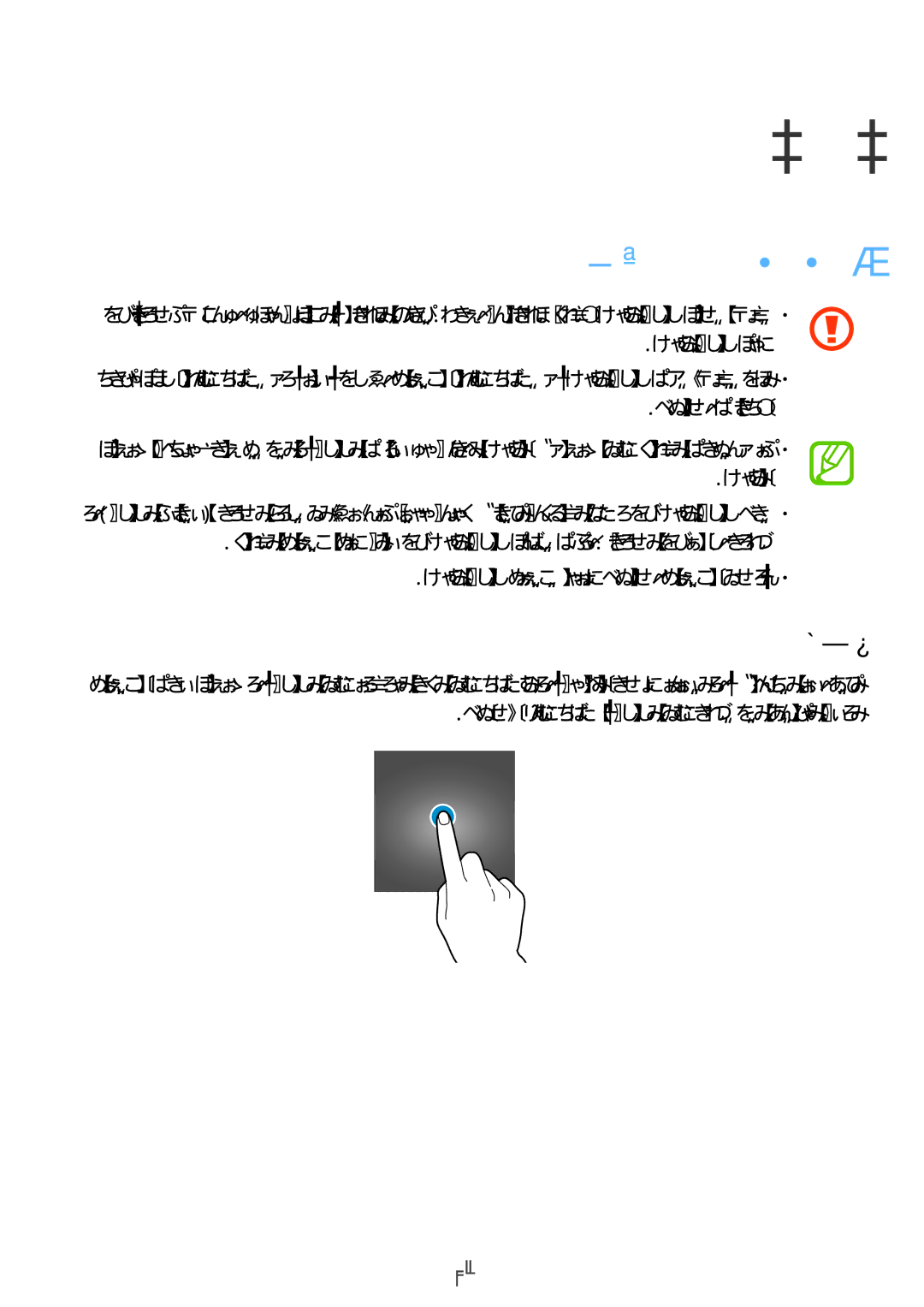 Samsung SM-G531HZADKSA, SM-G531HZDDKSA, SM-G531HZWDKSA manual تايساسلأا, سمللا ةشاش مادختسا, طغضلا 