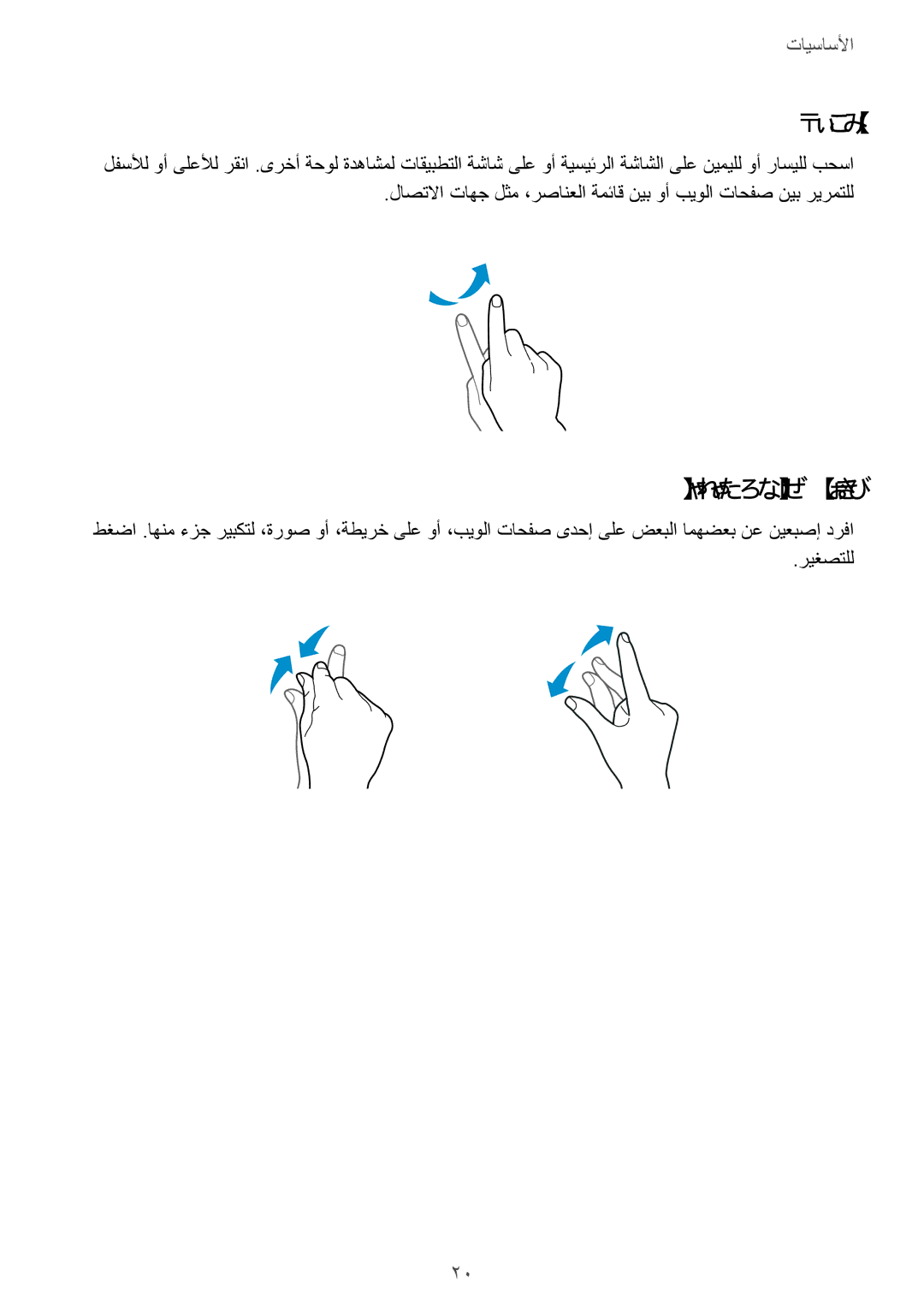 Samsung SM-G531HZWDKSA, SM-G531HZADKSA, SM-G531HZDDKSA manual امهمضو عباصلأا درف 