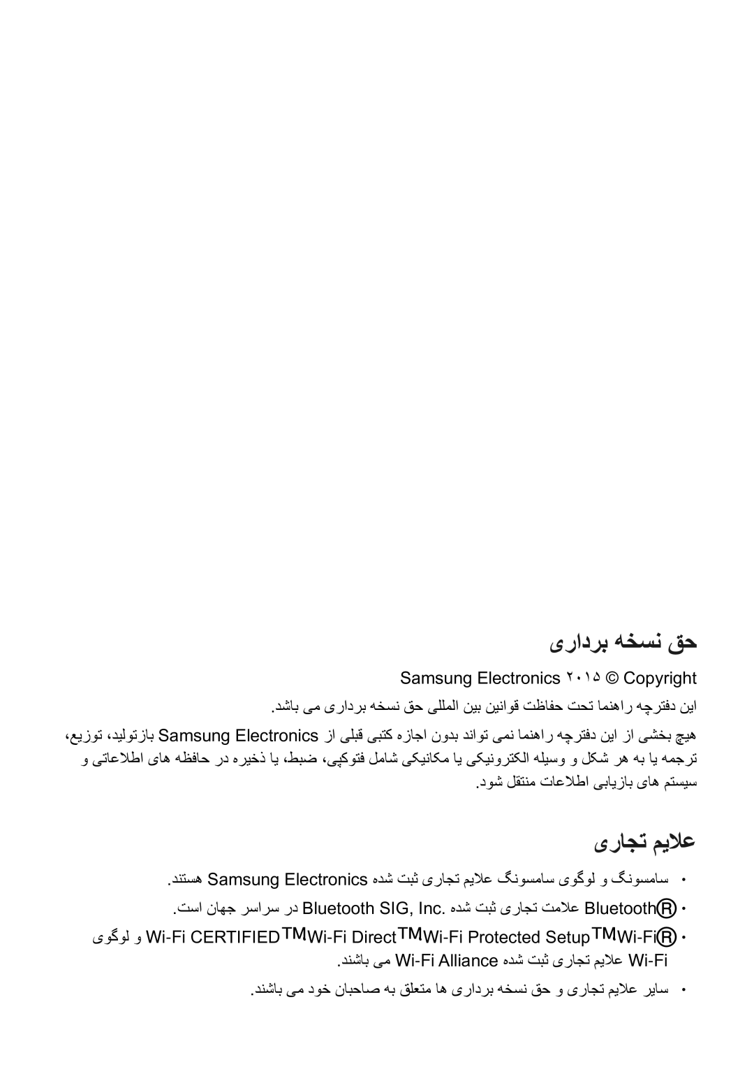 Samsung SM-G531HZWDKSA, SM-G531HZADKSA, SM-G531HZDDKSA manual یرادرب هخسن قح 