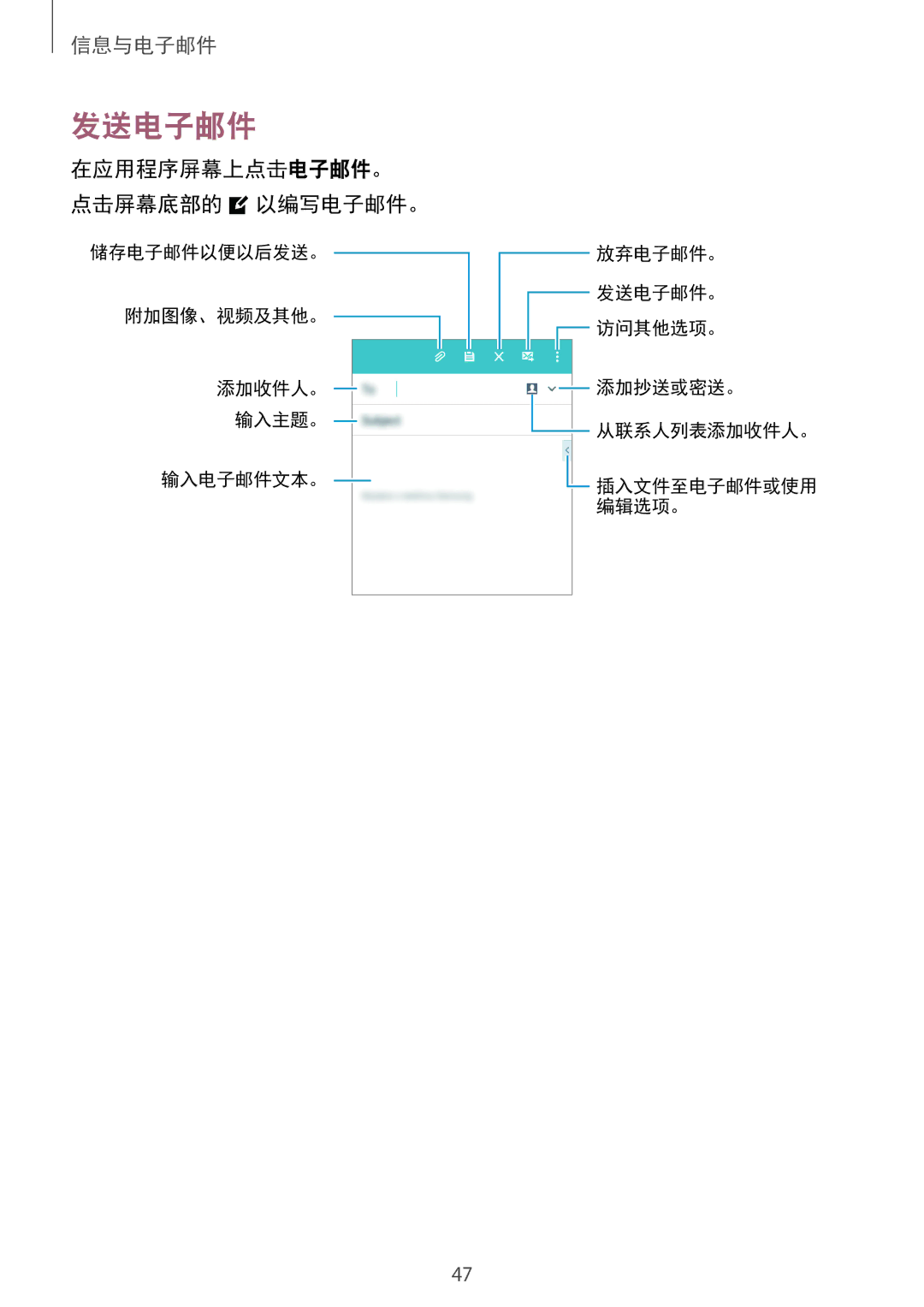 Samsung SM-G531HZADXXV manual 发送电子邮件, 在应用程序屏幕上点击电子邮件。 点击屏幕底部的 以编写电子邮件。 