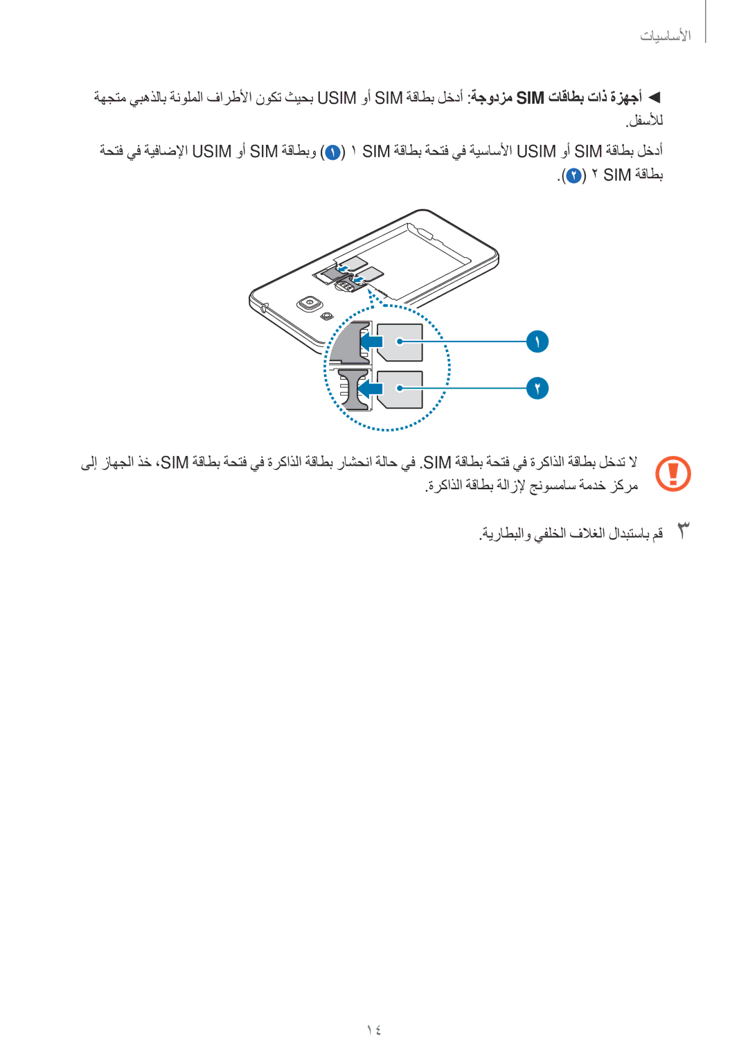 Samsung SM-G532FZSDKSA, SM-G532FZIDKSA, SM-G532FZDDKSA, SM-G532FZKDKSA manual الأساسيأا 