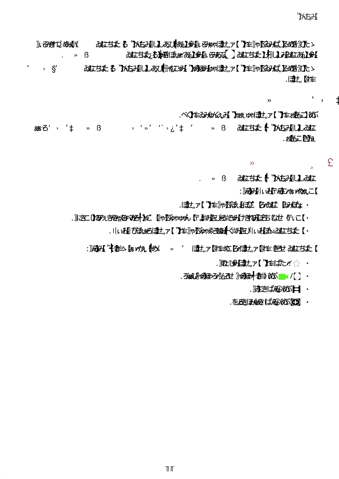 Samsung SM-G532FZIDKSA, SM-G532FZDDKSA, SM-G532FZSDKSA, SM-G532FZKDKSA manual لاصتا تاهج نع ثحبلا, لاصتا تاهج داريتسا 