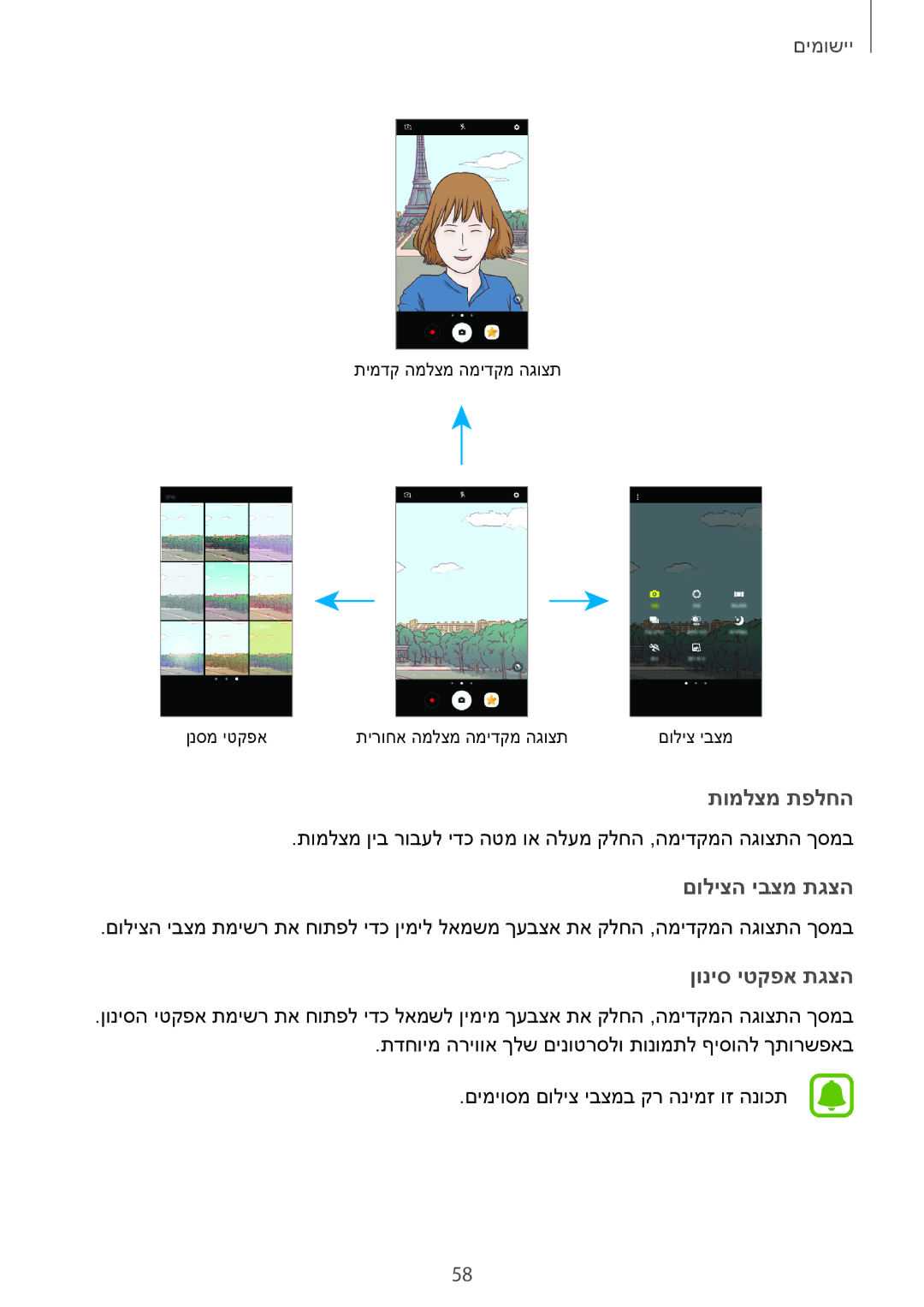 Samsung SM-G532FZKAILO manual תומלצמ תפלחה 