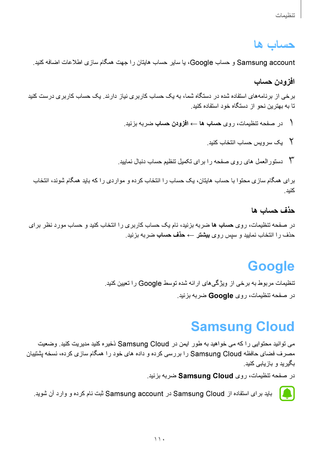 Samsung SM-G610FZKDKSA, SM-G570FZDDKSA, SM-G570FZKDKSA, SM-G610FZKGKSA Google, Samsung Cloud, باسح ندوزفا, اه باسح فذح 