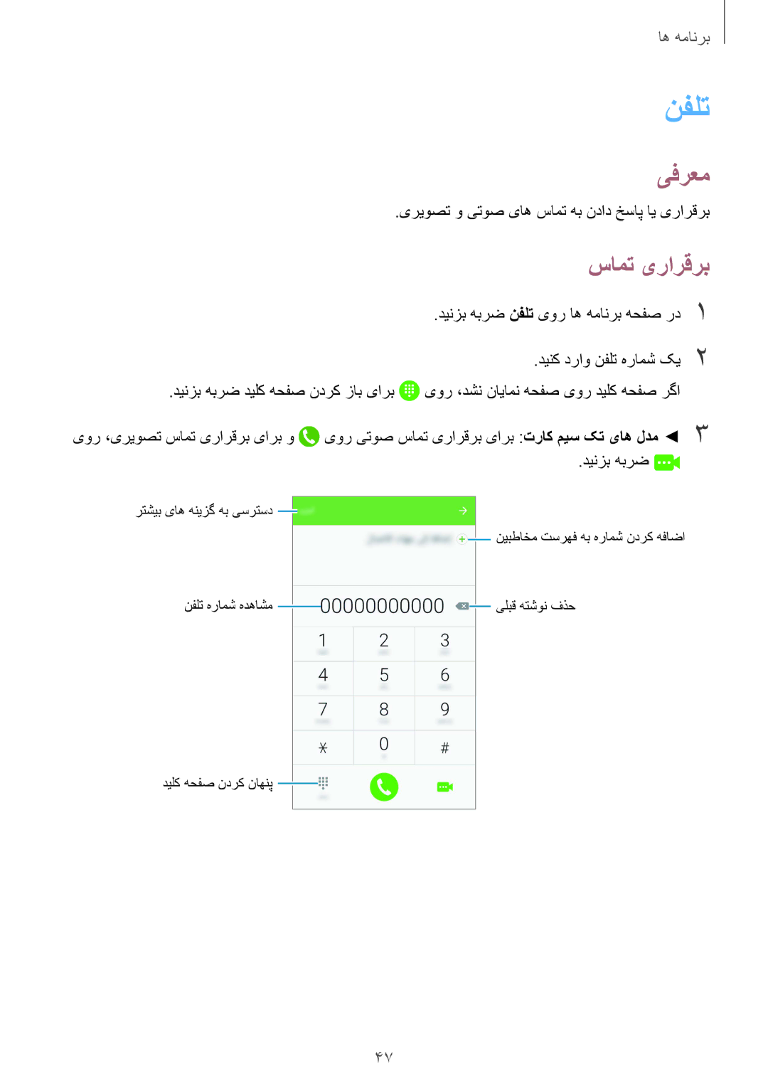 Samsung SM-G610FZDDKSA, SM-G570FZDDKSA, SM-G570FZKDKSA, SM-G610FZKDKSA, SM-G610FZKGKSA, SM-G610FZDGKSA manual نفلت, سامت یرارقرب 