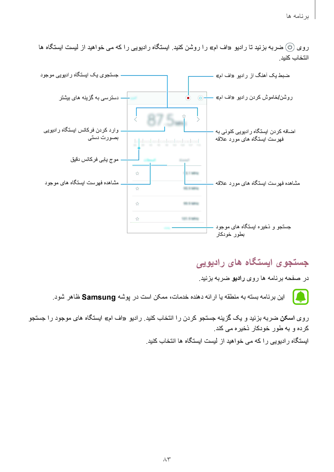 Samsung SM-G610FZDDKSA, SM-G570FZDDKSA, SM-G570FZKDKSA, SM-G610FZKDKSA, SM-G610FZKGKSA manual ییویدار یاه هاگتسیا یوجتسج 