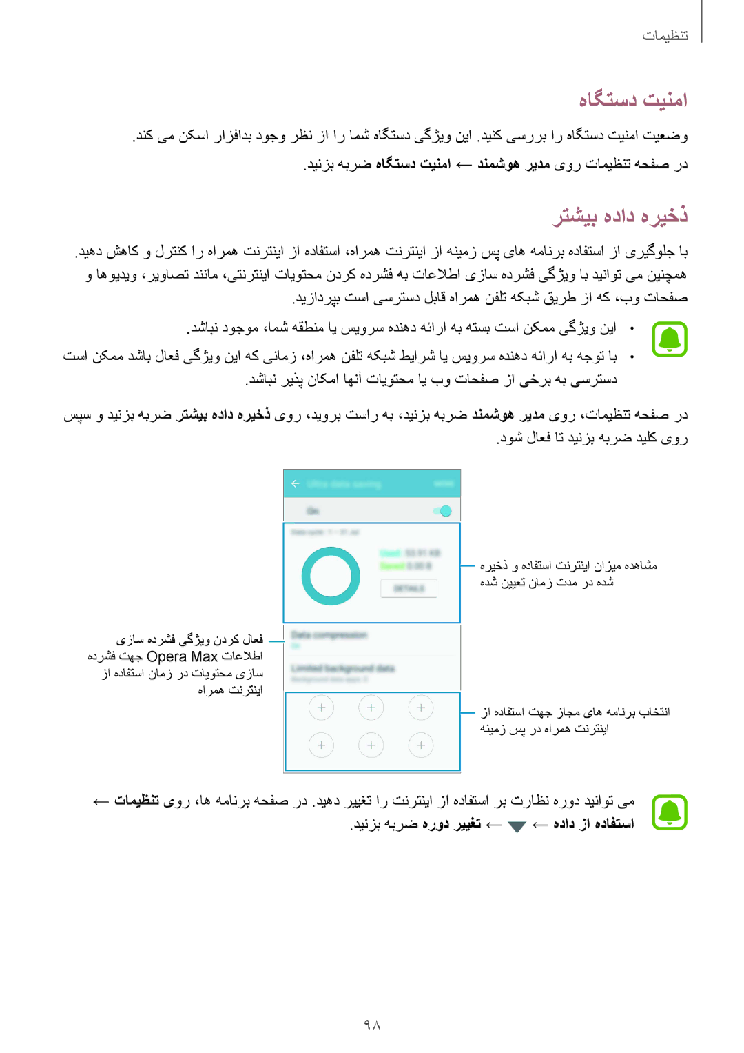 Samsung SM-G610FZKDKSA, SM-G570FZDDKSA, SM-G570FZKDKSA, SM-G610FZKGKSA, SM-G610FZDGKSA manual هاگتسد تینما, رتشیب هداد هریخذ 