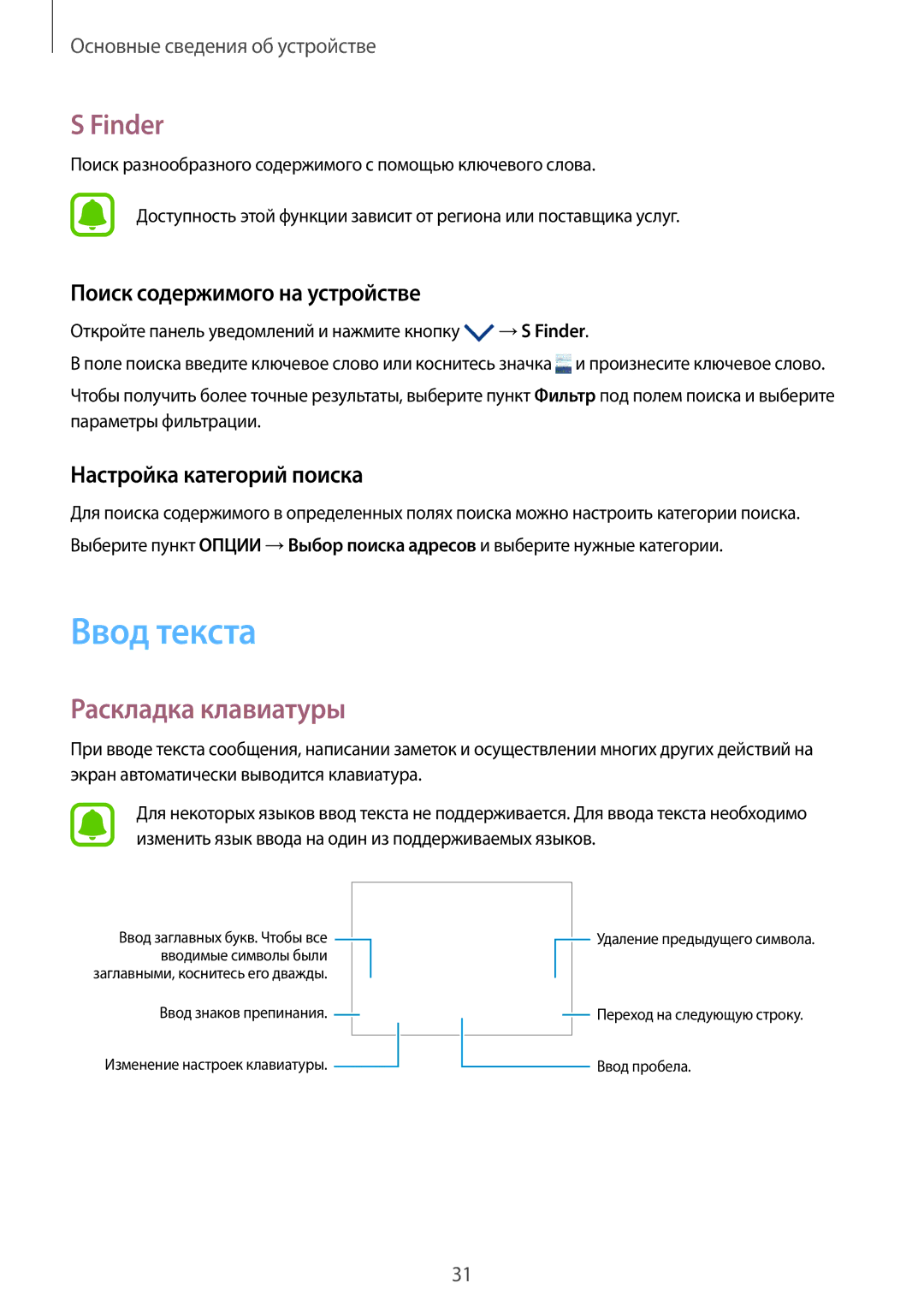 Samsung SM-G570FZKDSER, SM-G570FZDDSER manual Ввод текста, Finder, Раскладка клавиатуры, Поиск содержимого на устройстве 