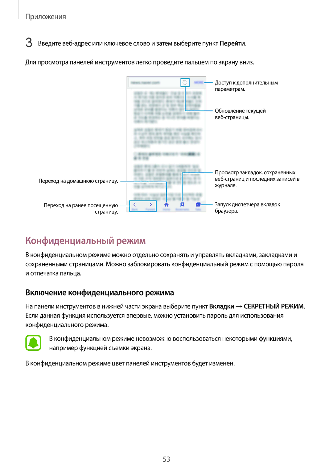 Samsung SM-G570FZKDSER, SM-G570FZDDSER manual Конфиденциальный режим, Включение конфиденциального режима 