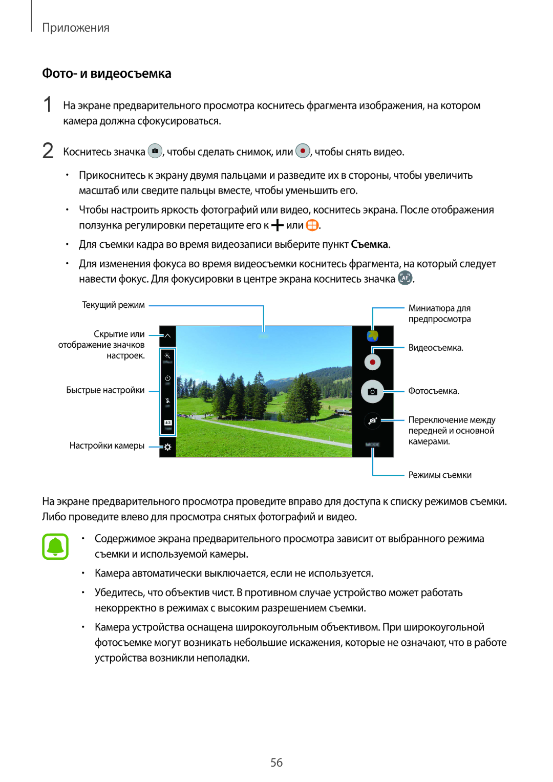 Samsung SM-G570FZDDSER, SM-G570FZKDSER manual Фото- и видеосъемка 
