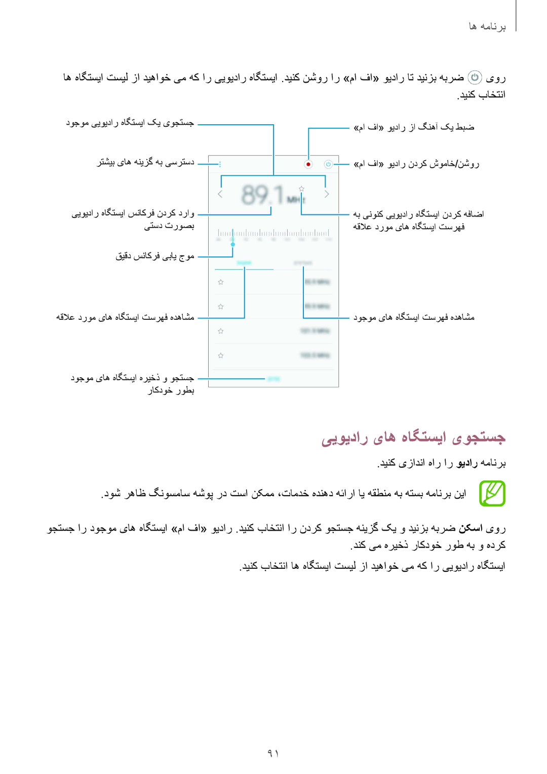 Samsung SM-G610FZDDKSA, SM-G610FZKDKSA, SM-G610FZKGKSA, SM-G610FZDGKSA manual ییویدار یاه هاگتسیا یوجتسج 