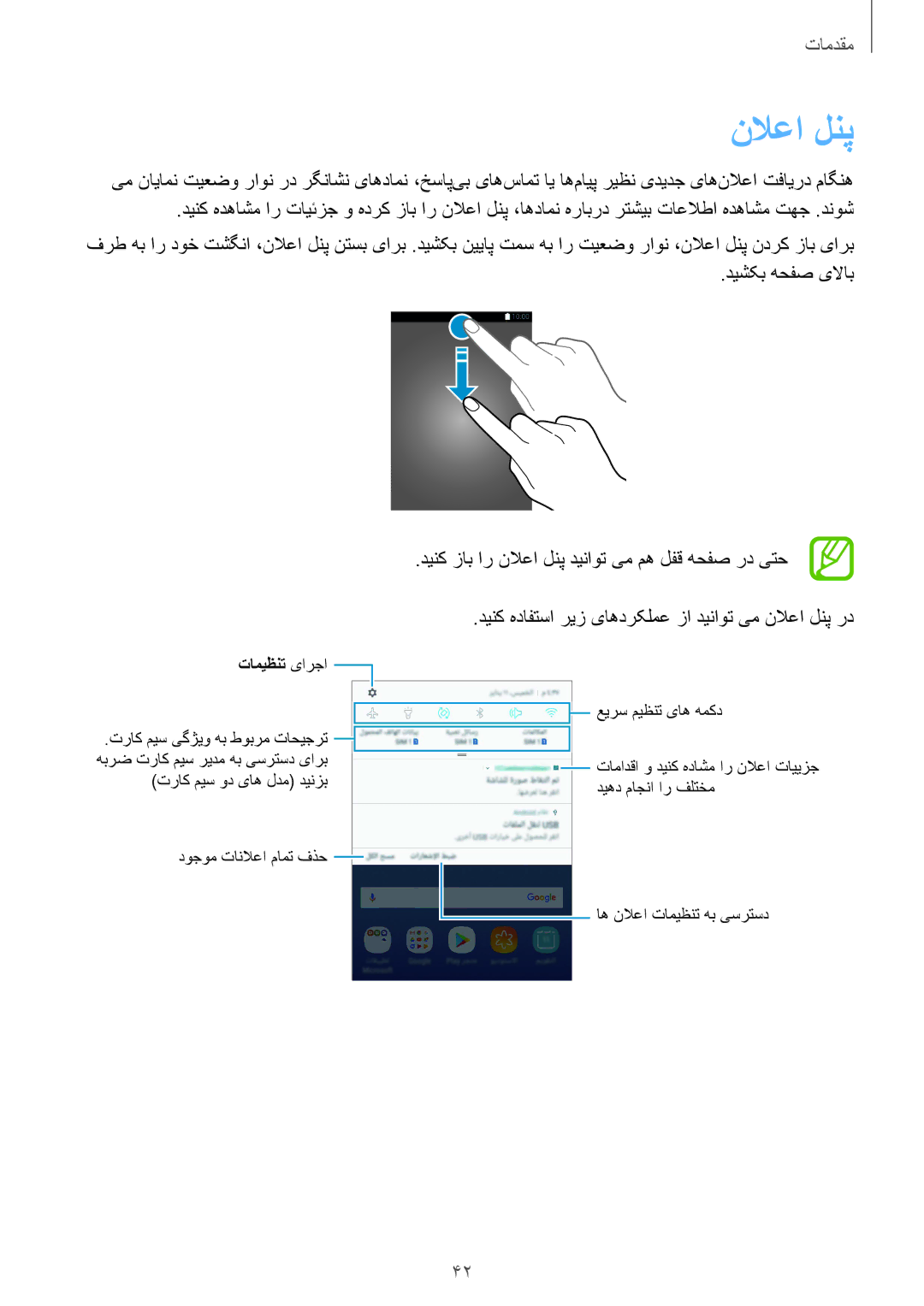 Samsung SM-G611FZDDKSA, SM-G611FZKDKSA manual نلاعا لنپ, ﺕﺎﻣﻳﻅﻧﺗ یﺍﺭﺟﺍ 