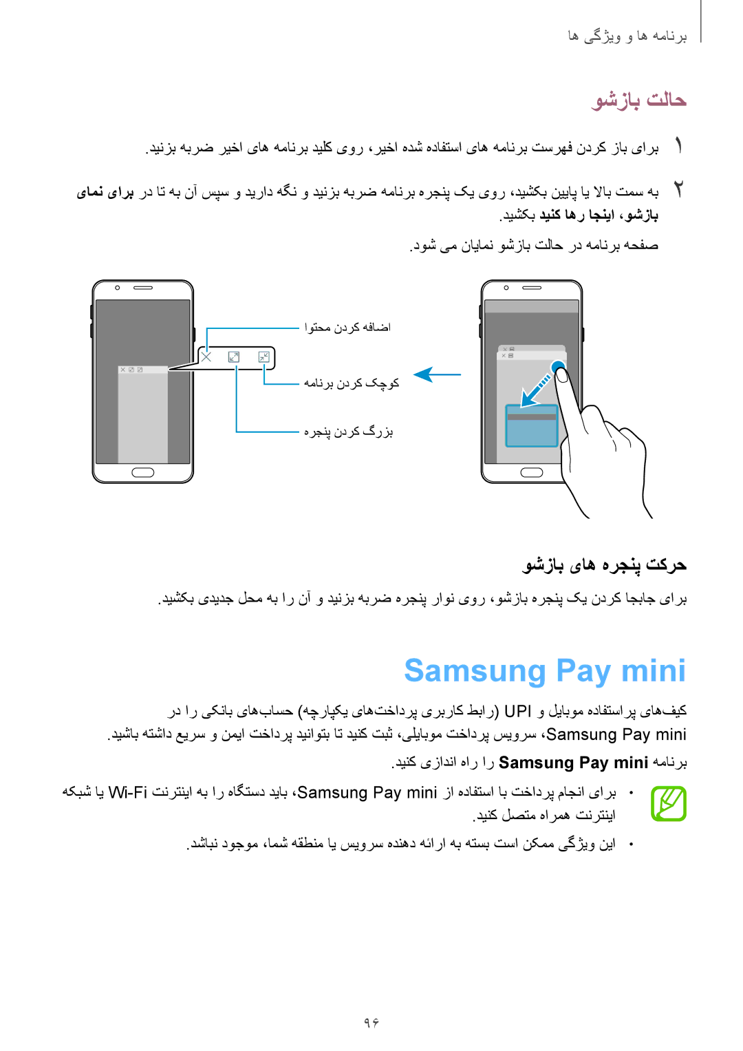 Samsung SM-G611FZDDKSA, SM-G611FZKDKSA Samsung Pay mini, وشزاب تلاح, وشزاب یاه هرجنپ تکرح, دیشکب دينک اهر اجنیا ،وشزاب 