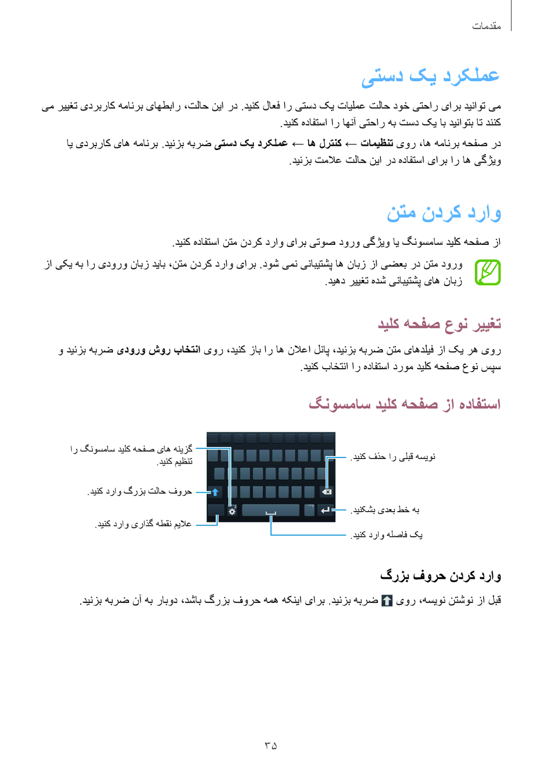 Samsung SM-G7102ZDATMC, SM-G7102ZDAMID یتسد کی درکلمع, نتم ندرک دراو, دیلک هحفص عون رییغت, گنوسماس دیلک هحفص زا هدافتسا 