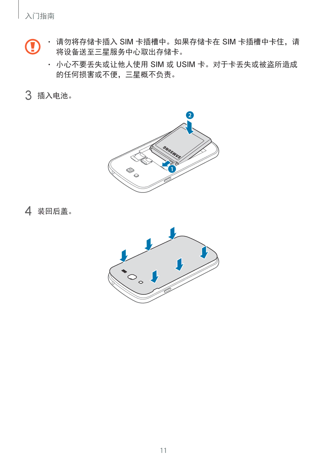 Samsung SM-G7102ZWAXXV, SM-G7102ZDAXXV, SM-G7102ZKAXXV manual 入门指南 