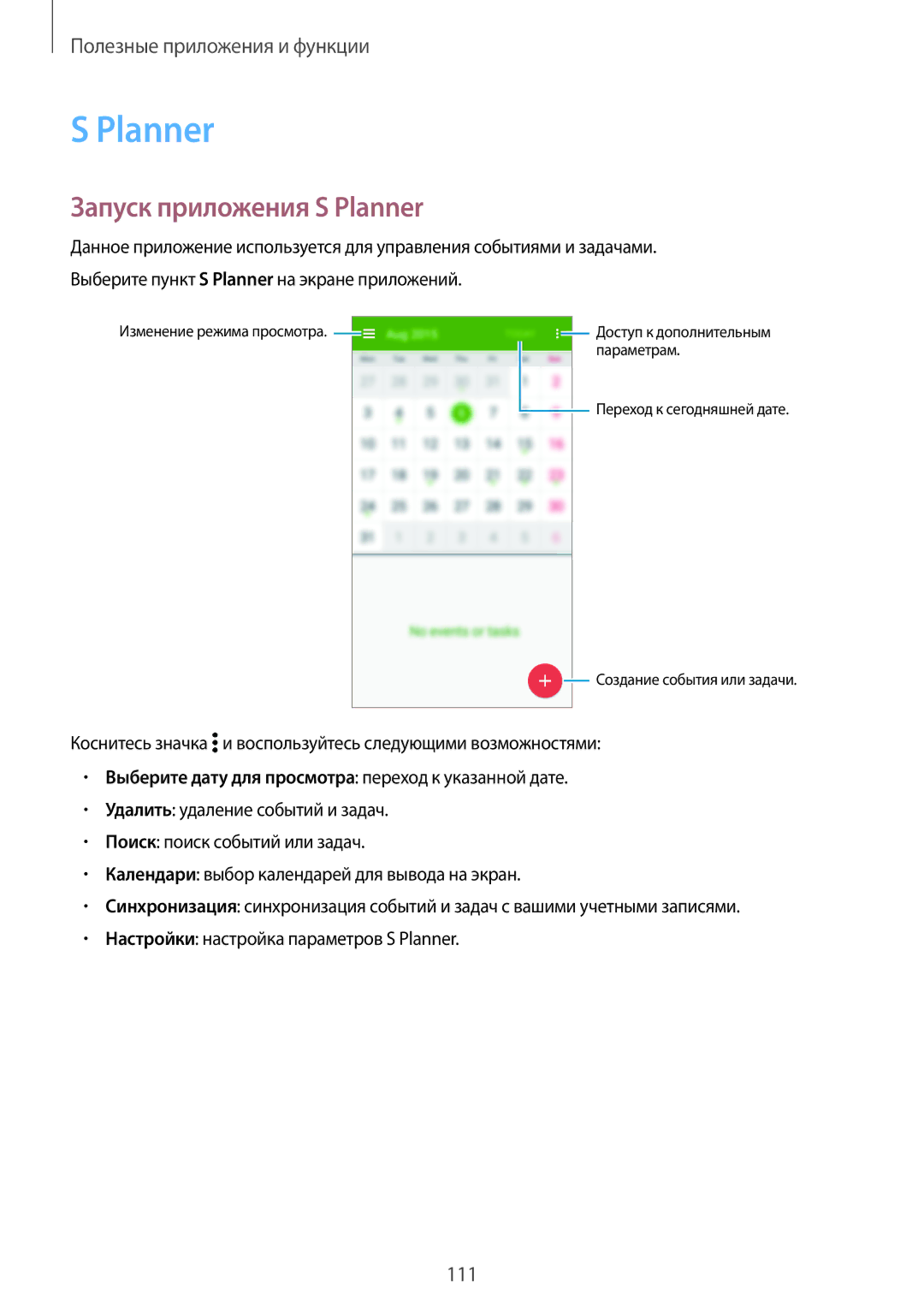 Samsung SM-G800FZKASER manual Запуск приложения S Planner, Выберите дату для просмотра переход к указанной дате 